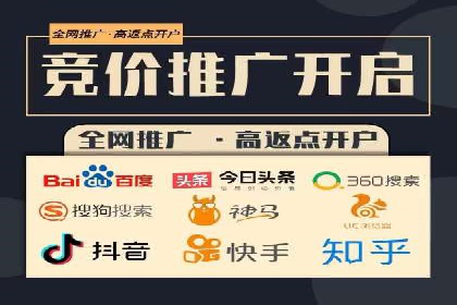 竞价推广开户全流程详解：一则企业成功案例